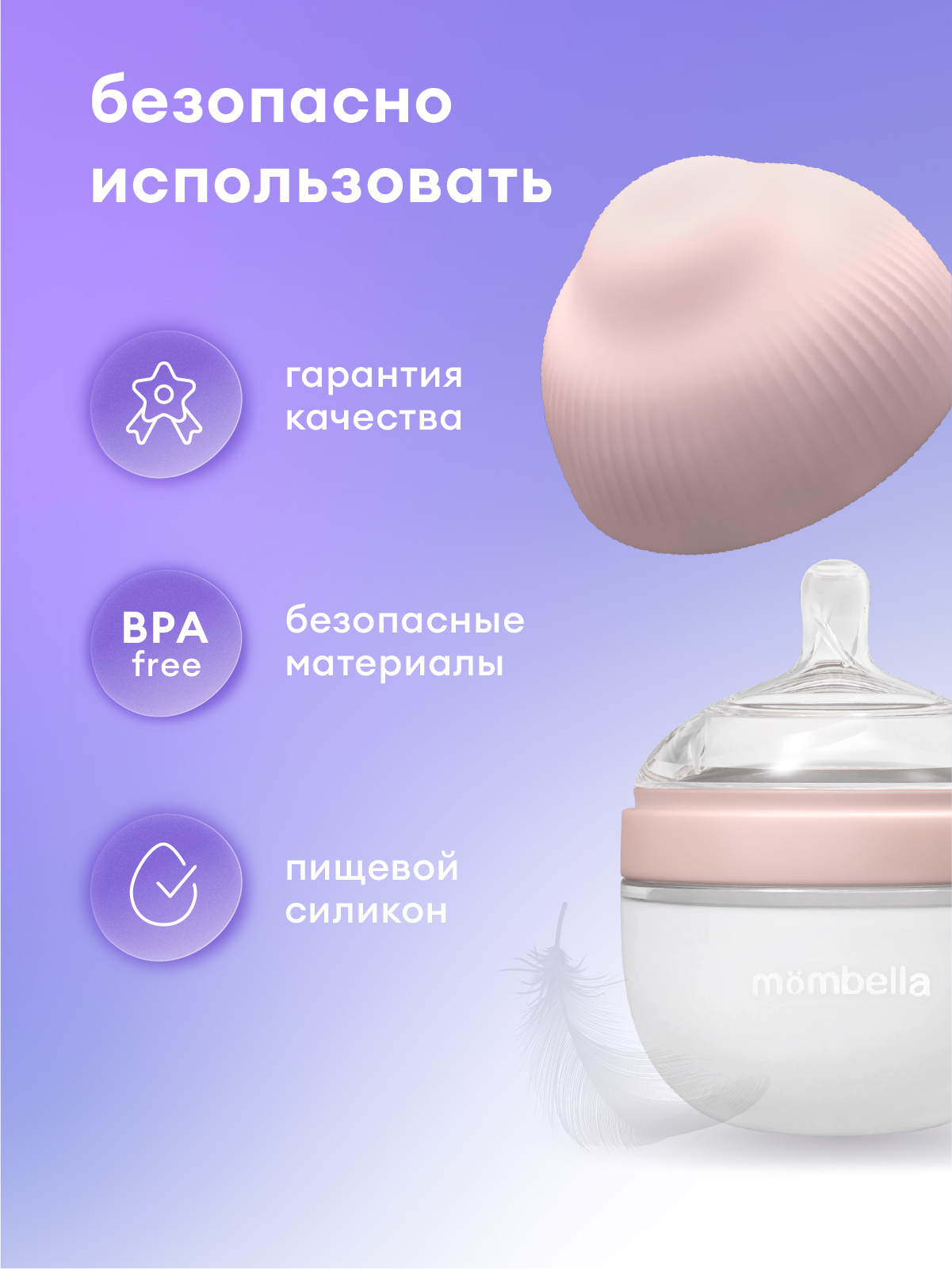 Бутылочка Mombella Anti-Colic 120 мл - фото 10