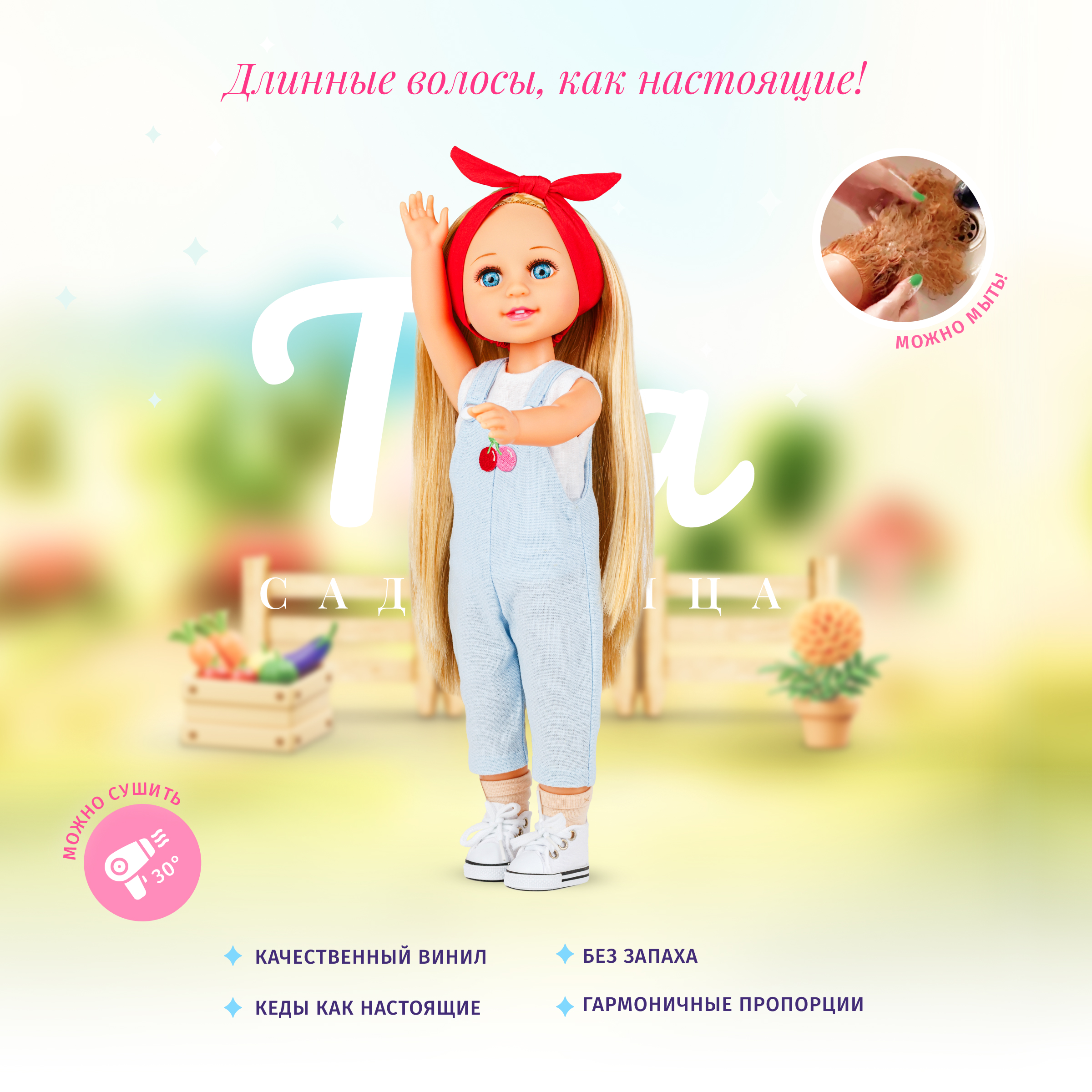 Кукла классическая Кудесница Тая садовница 232891046 - фото 9