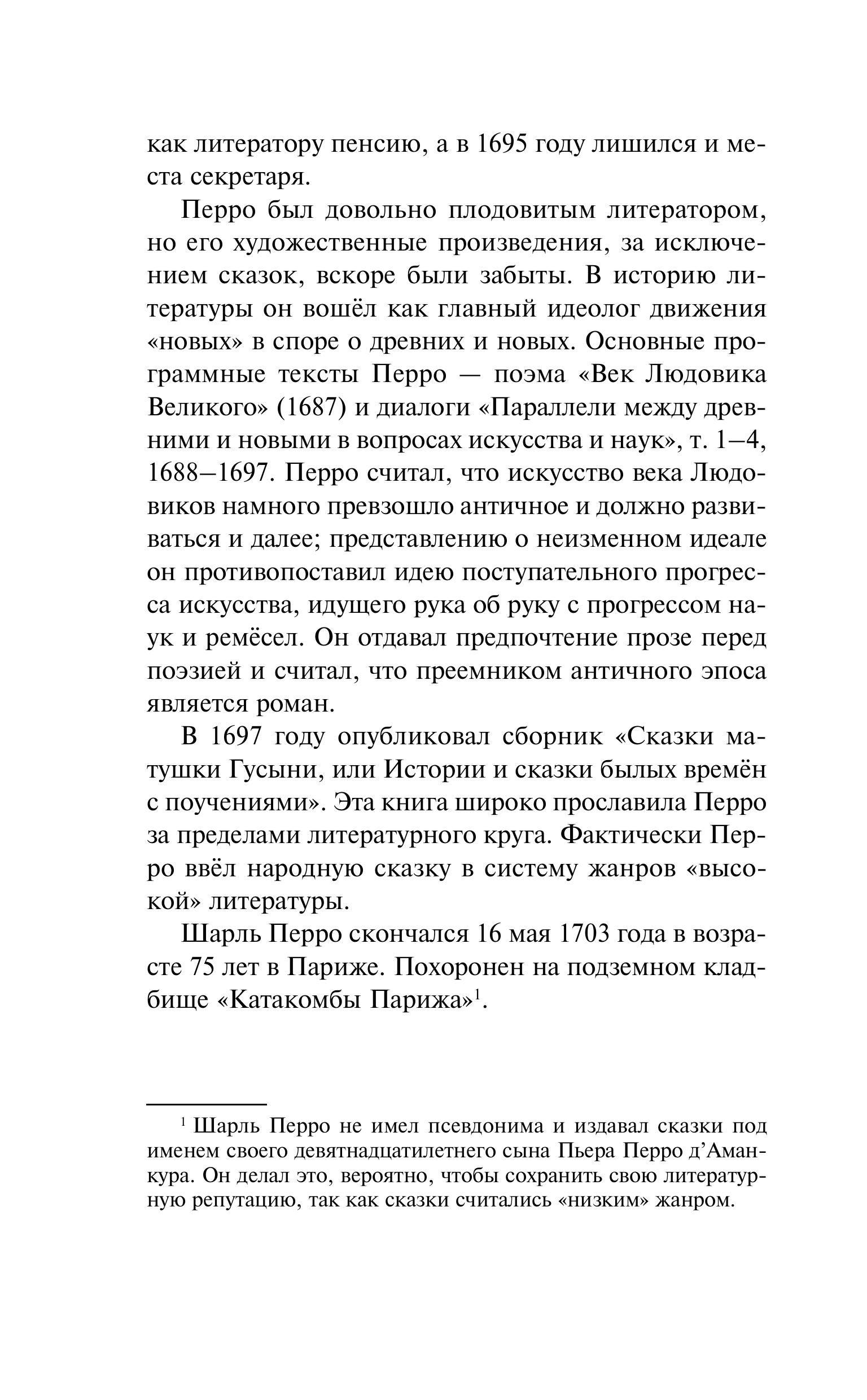 Книга Эксмо Красная шапочка. Сказки (с иллюстрациями) - фото 5