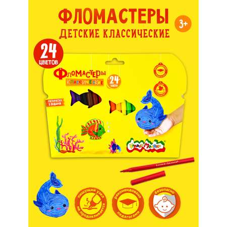 Фломастеры Каляка-Маляка 24 цв.