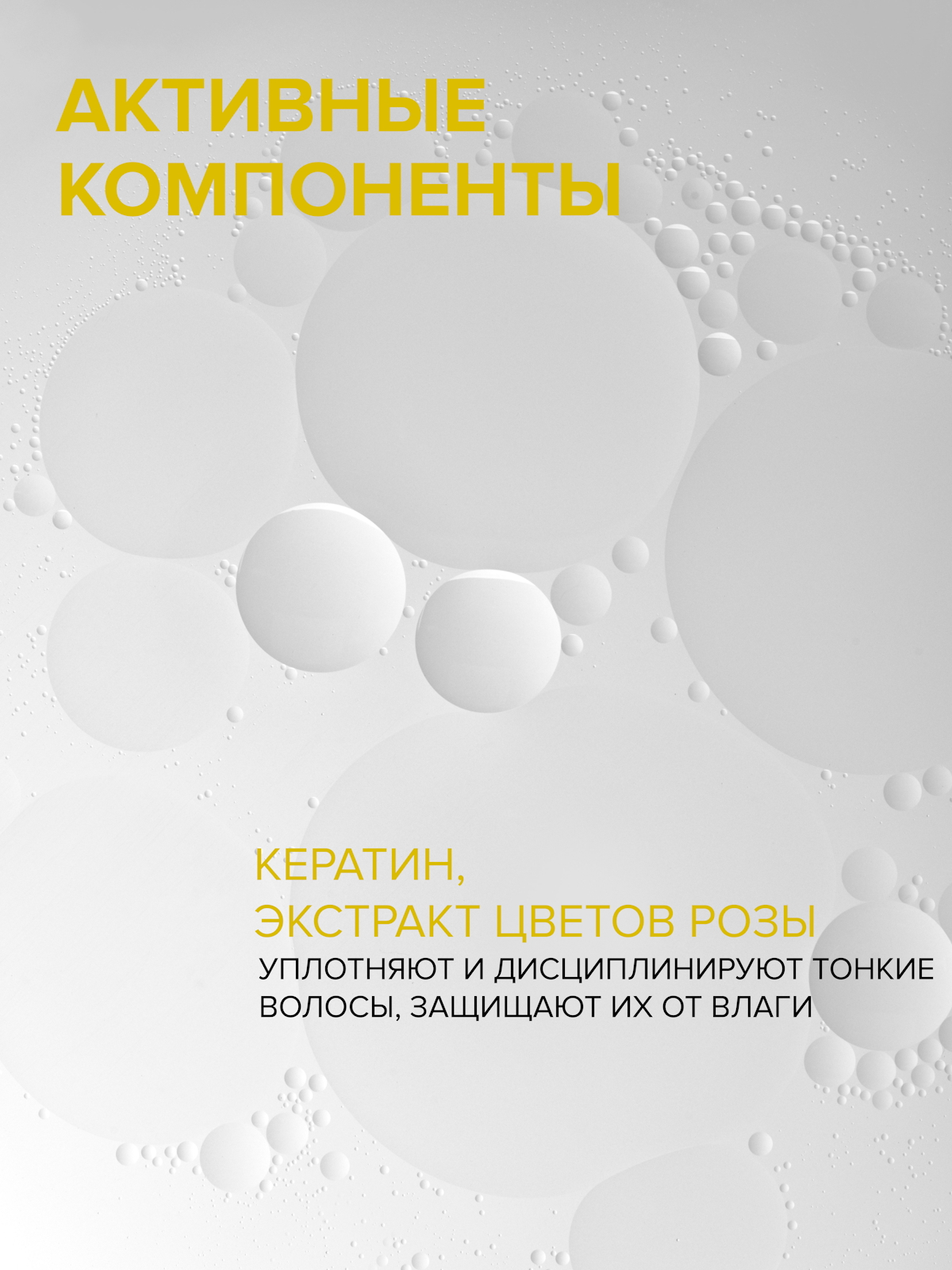 Набор средств Constant Delight для объема волос 2000 мл - фото 4