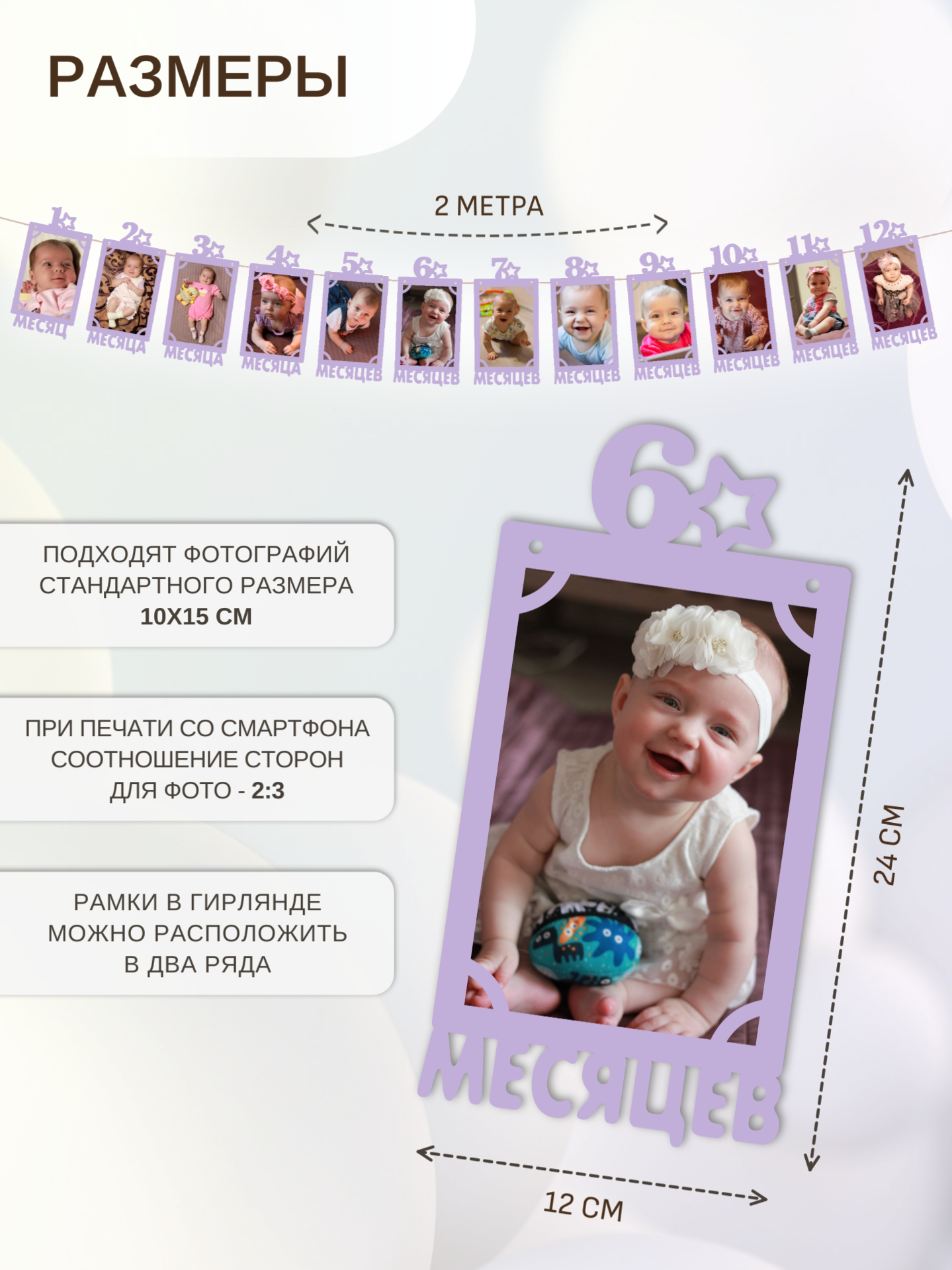 Гирлянда-растяжка Mimibabybook Фоторамки по месяцам на 1 год - фото 3