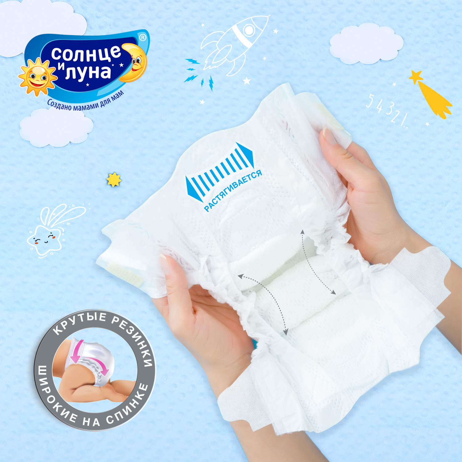 Подгузники Солнце и луна 3 (4-9 кг) 78 шт. - фото 5
