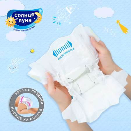 Подгузники Солнце и луна 3 (4-9 кг) 78 шт.