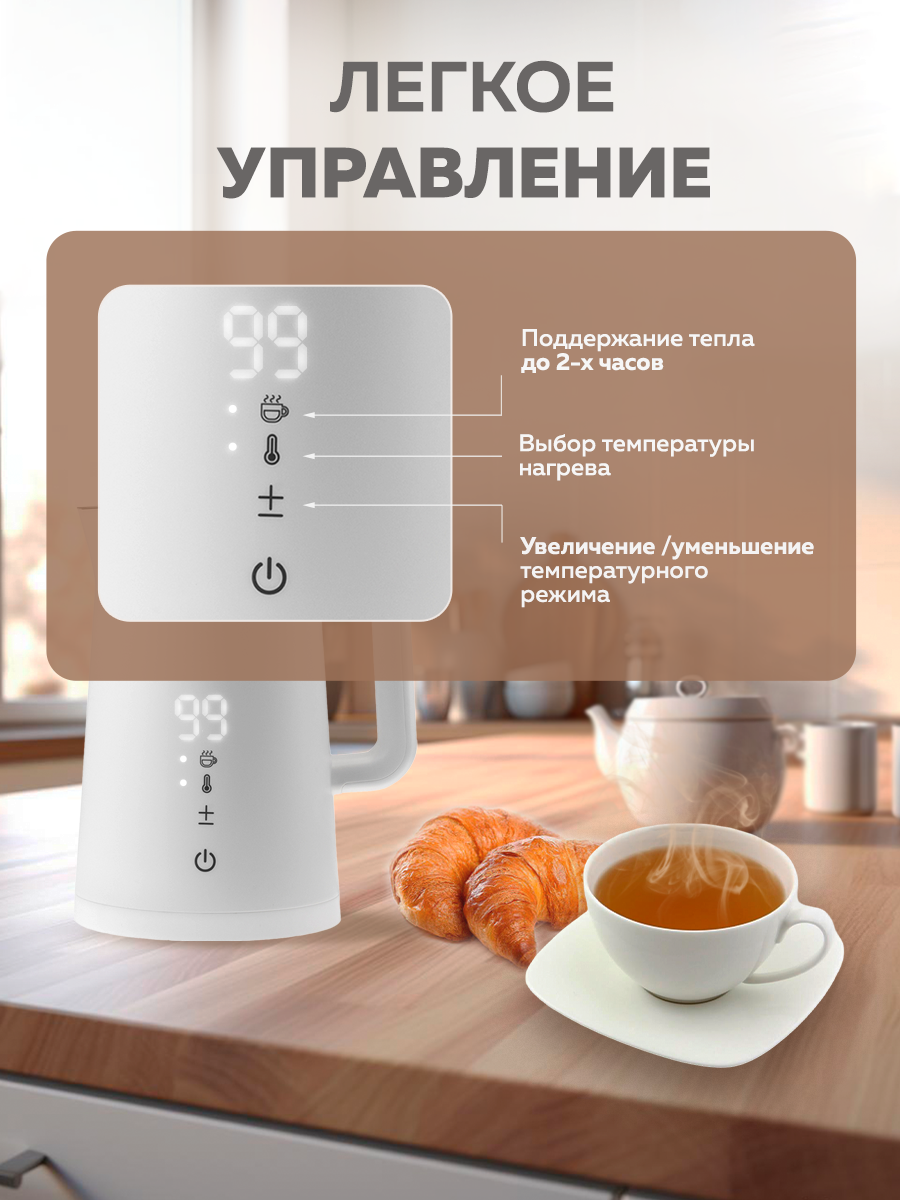 Чайник HALSA умный Wi-Fi пластиковый белый - фото 4