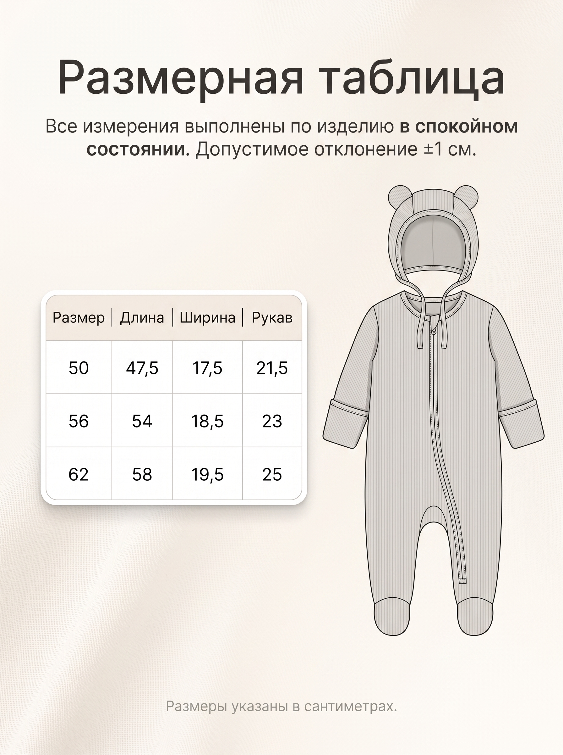 Комбинезон с шапочкой СветЛена СМЧбеж - фото 12