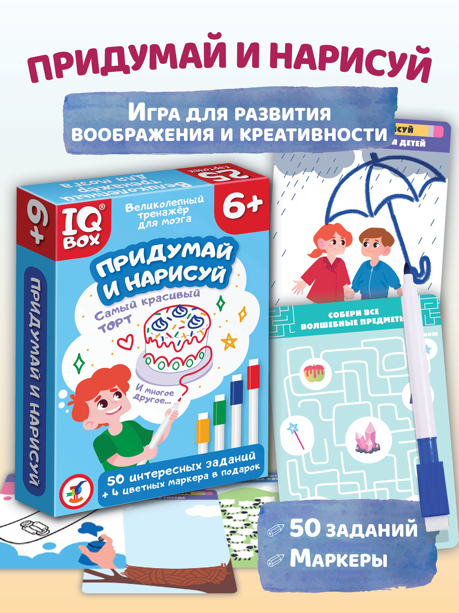 Настольная игра Дрофа-Медиа Придумай и нарисуй - фото 1
