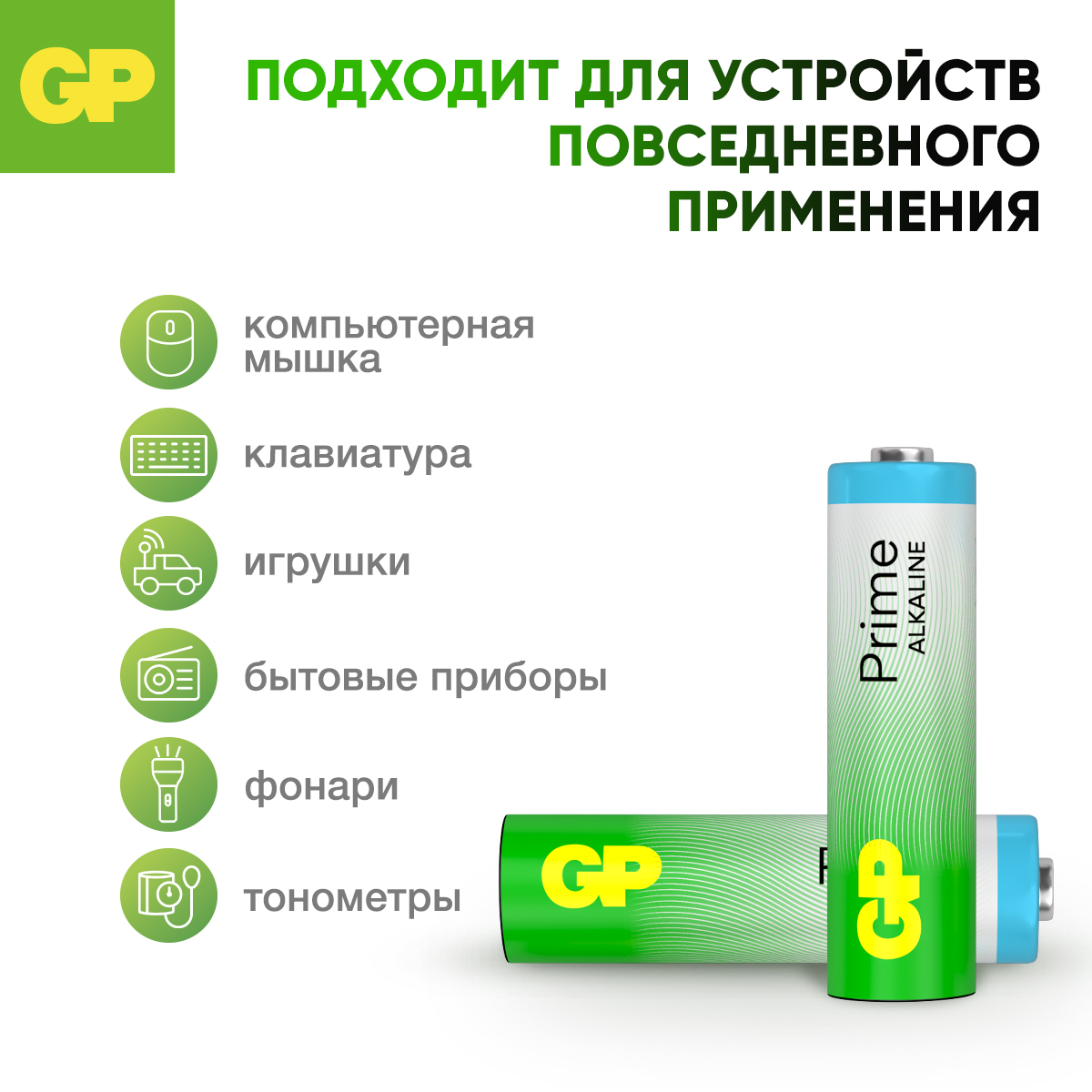 Набор батареек GP Super Alkaline AA 20 шт 15A-2CRVS20 - фото 4