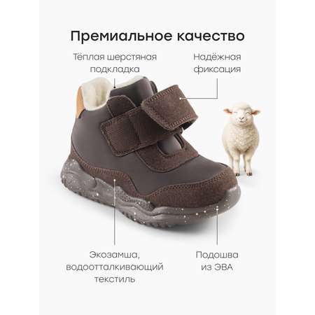 Ботинки Happy Baby