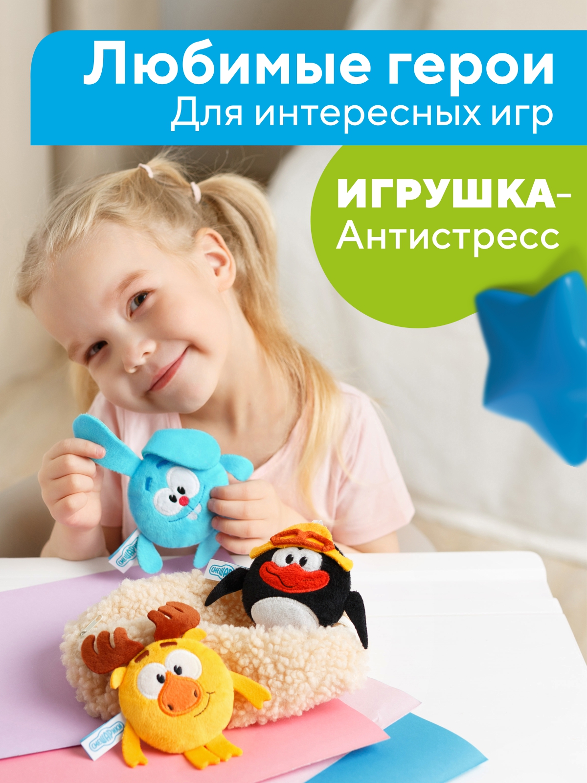 Брелок Смешарики - фото 6