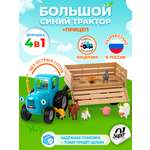 Игровой набор Super01 синий трактор с прицепом