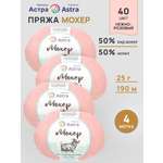 Пряжа Astra Premium Мохер Mohair полушерстяная с ворсом 25 г 190 м 40 нежно-розовый 4 мотка