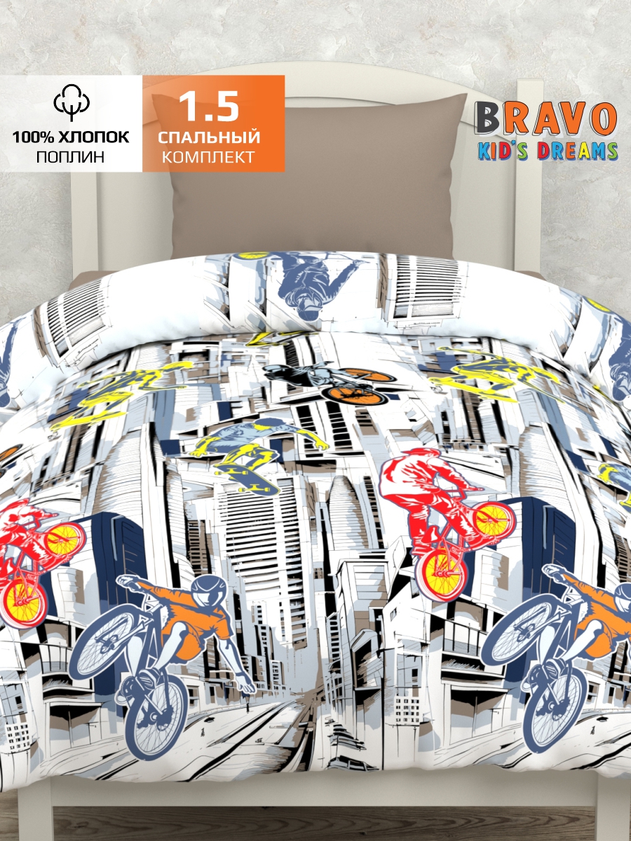 Комплект постельного белья BRAVO kids dreams Sport полутораспальный 3 предм. - фото 1