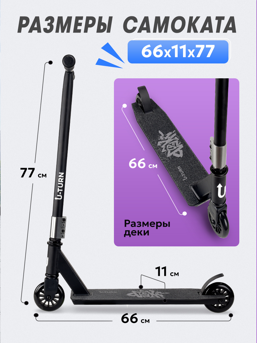 Трюковой самокат Рыжий кот двухколесный - фото 2