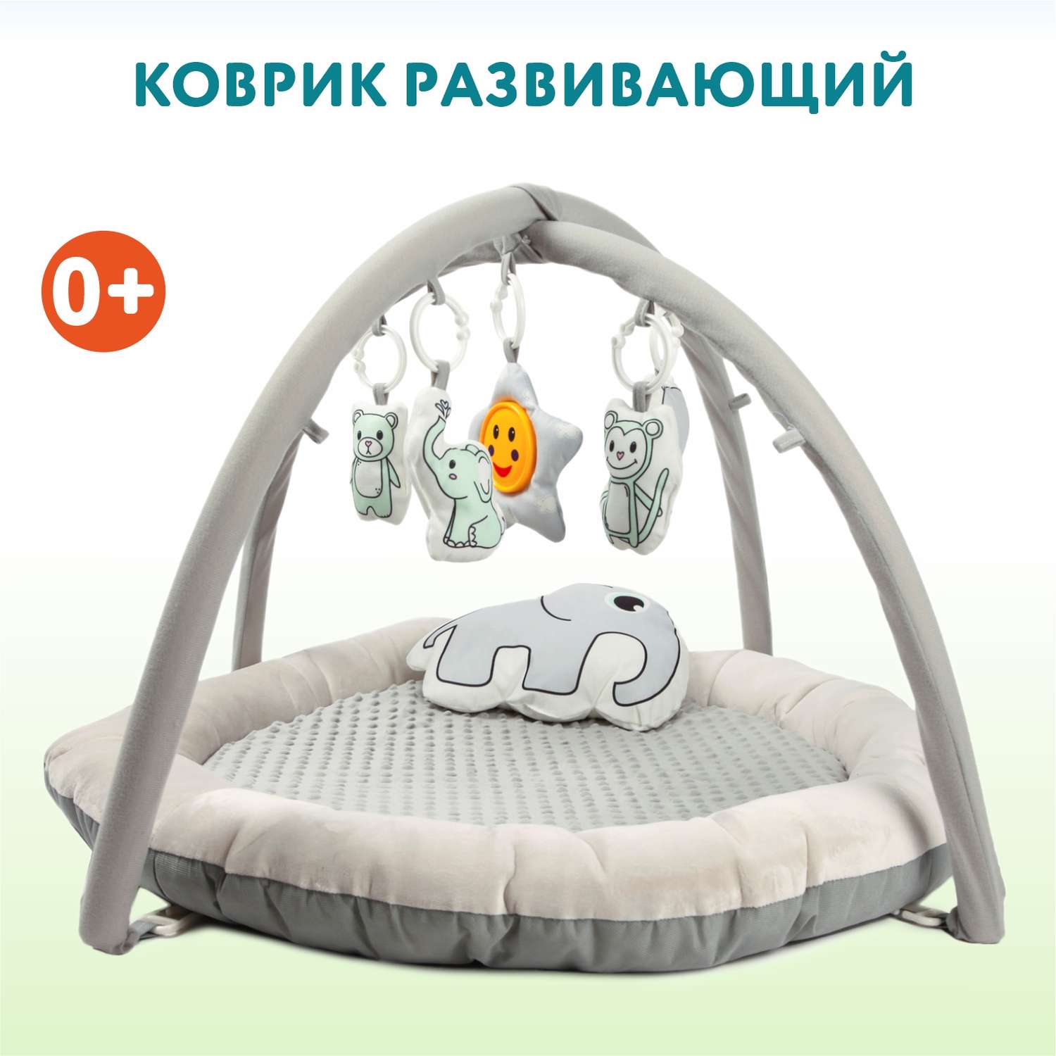 Коврик TELUN BABY с дугами - фото 1