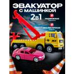 Эвакуатор Libom 1:55