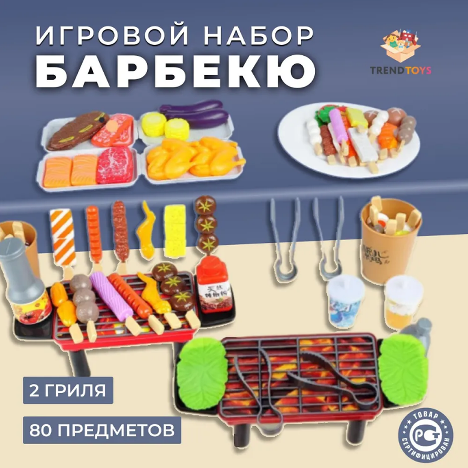 Игрушка TrendToys посуда, продукты - фото 1