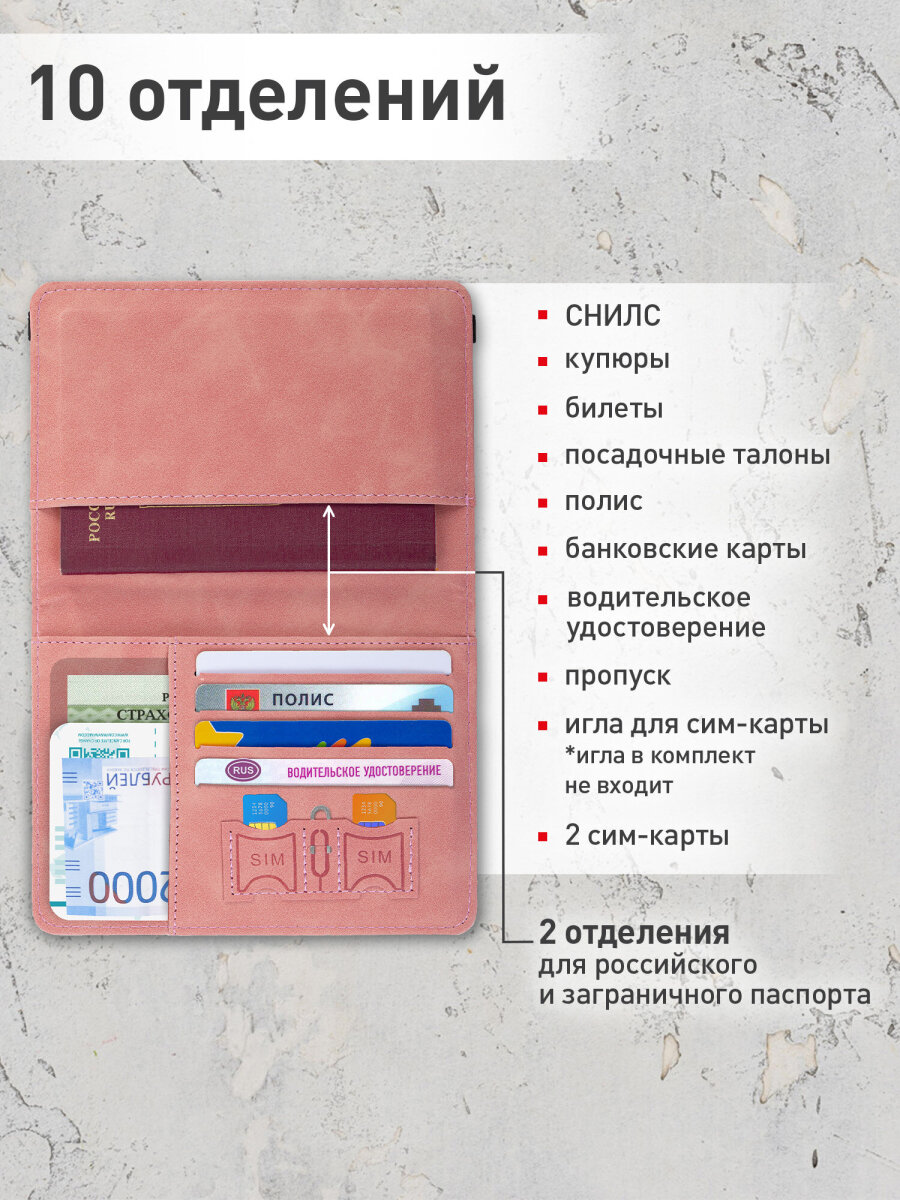 Обложка на документы Staff - фото 2