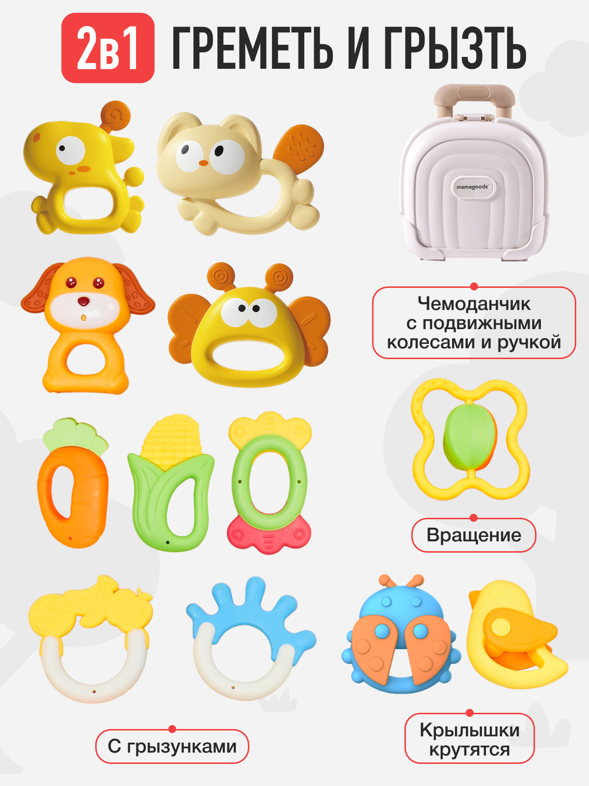 Игрушка Mamagoods погремушка с грызунками в кейсе 12шт - фото 2