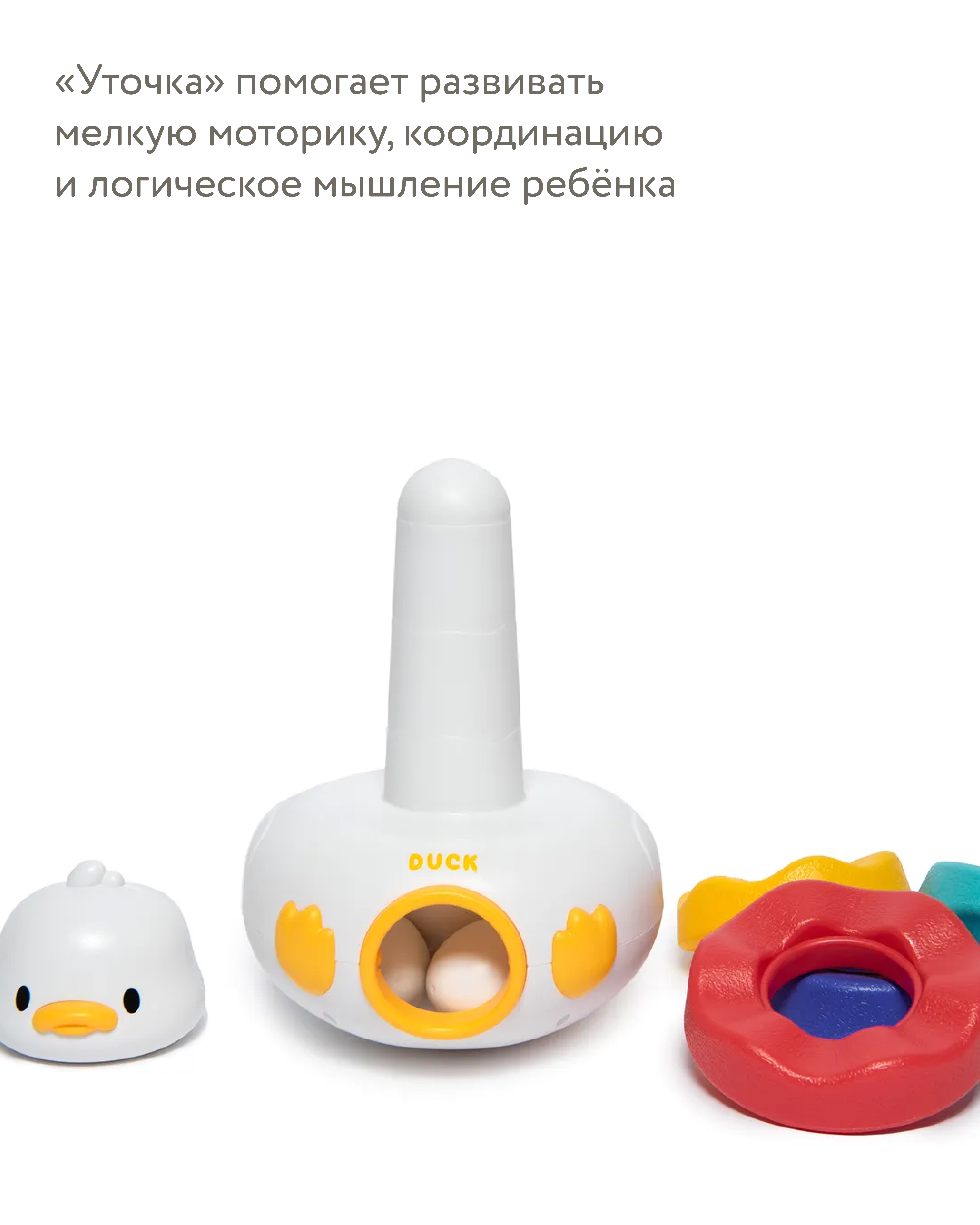 Игрушка BabyGo пирамидка Уточка - фото 5