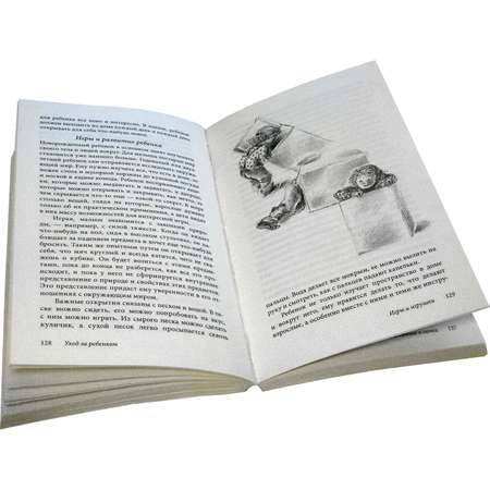 Махтельд Хуберт и Польен Бом/ Добрая книга / Ребенок от одного года до четырех лет. Практическое руководство.
