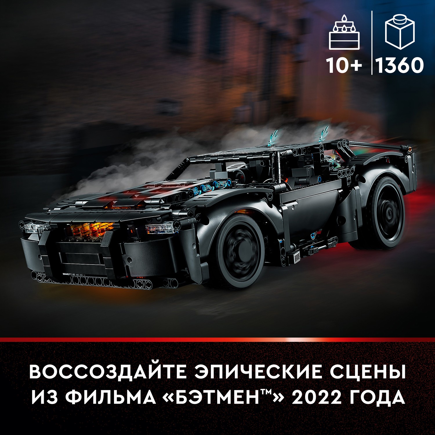 Конструктор LEGO Technic Бэтмобиль - фото 5