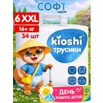 Трусики Kioshi XXL 34 шт.