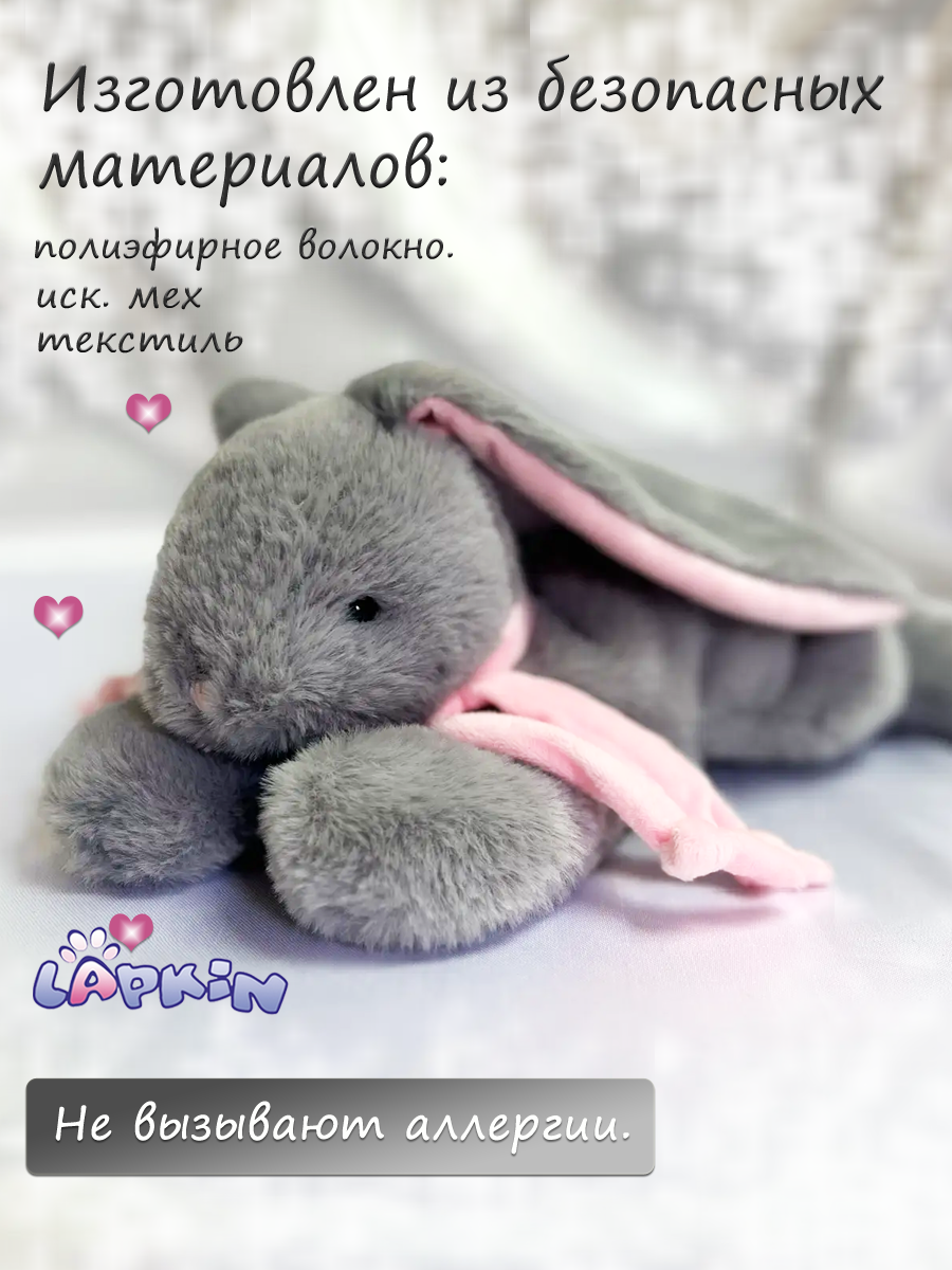 Мягкая игрушка Lapkin Кролик - фото 3