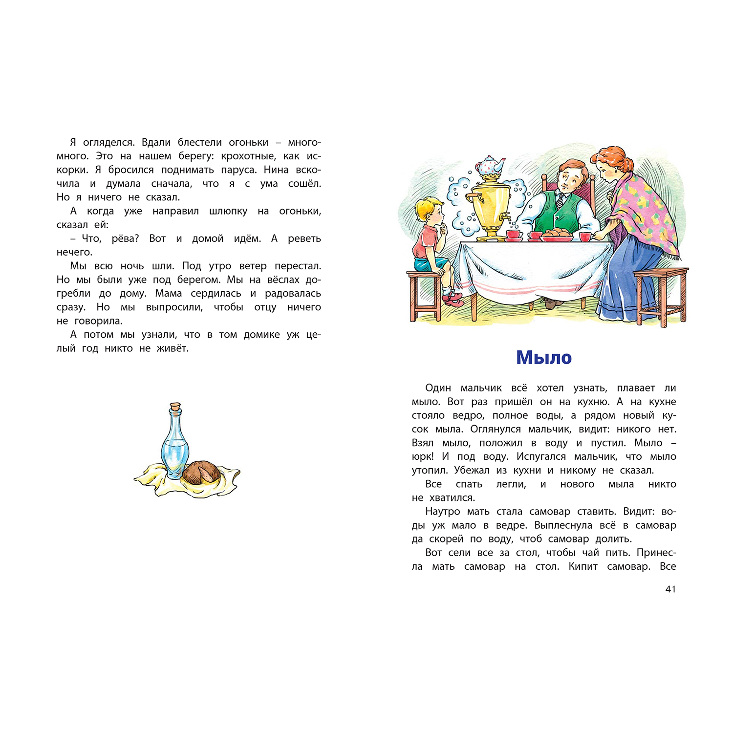 Книга ЭНАС-книга Как я ловил человечков - фото 5