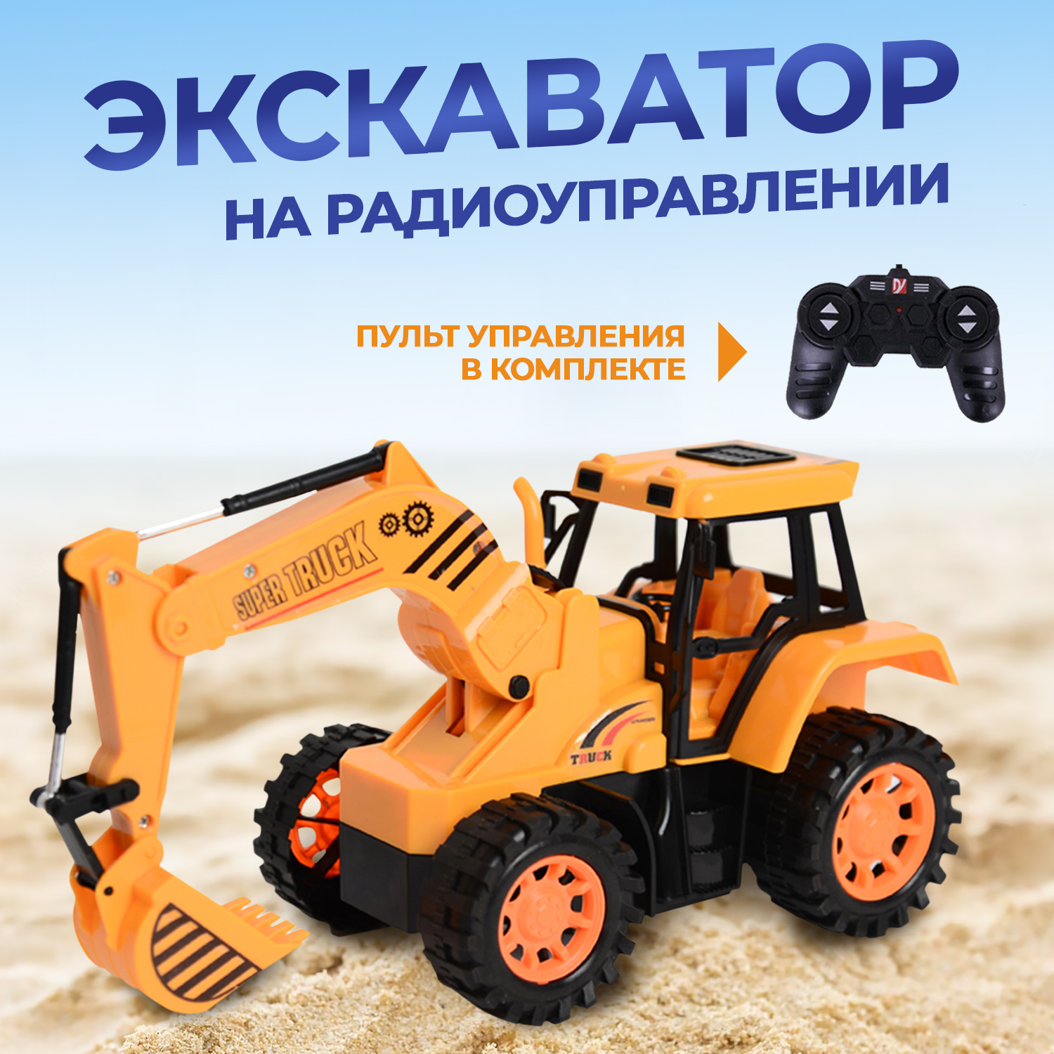 Автомобиль РУ FAIRYMARY 1:28 - фото 1