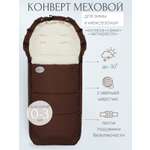 Конверт в коляску Чудо-Чадо New Classic коричневый