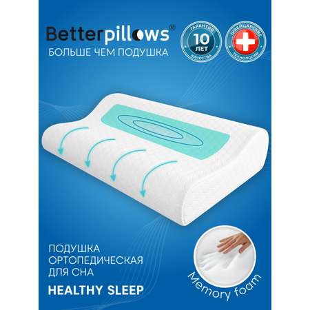 Подушка ортопедическая Betterpillows Healthy sleep 30 x 50 см