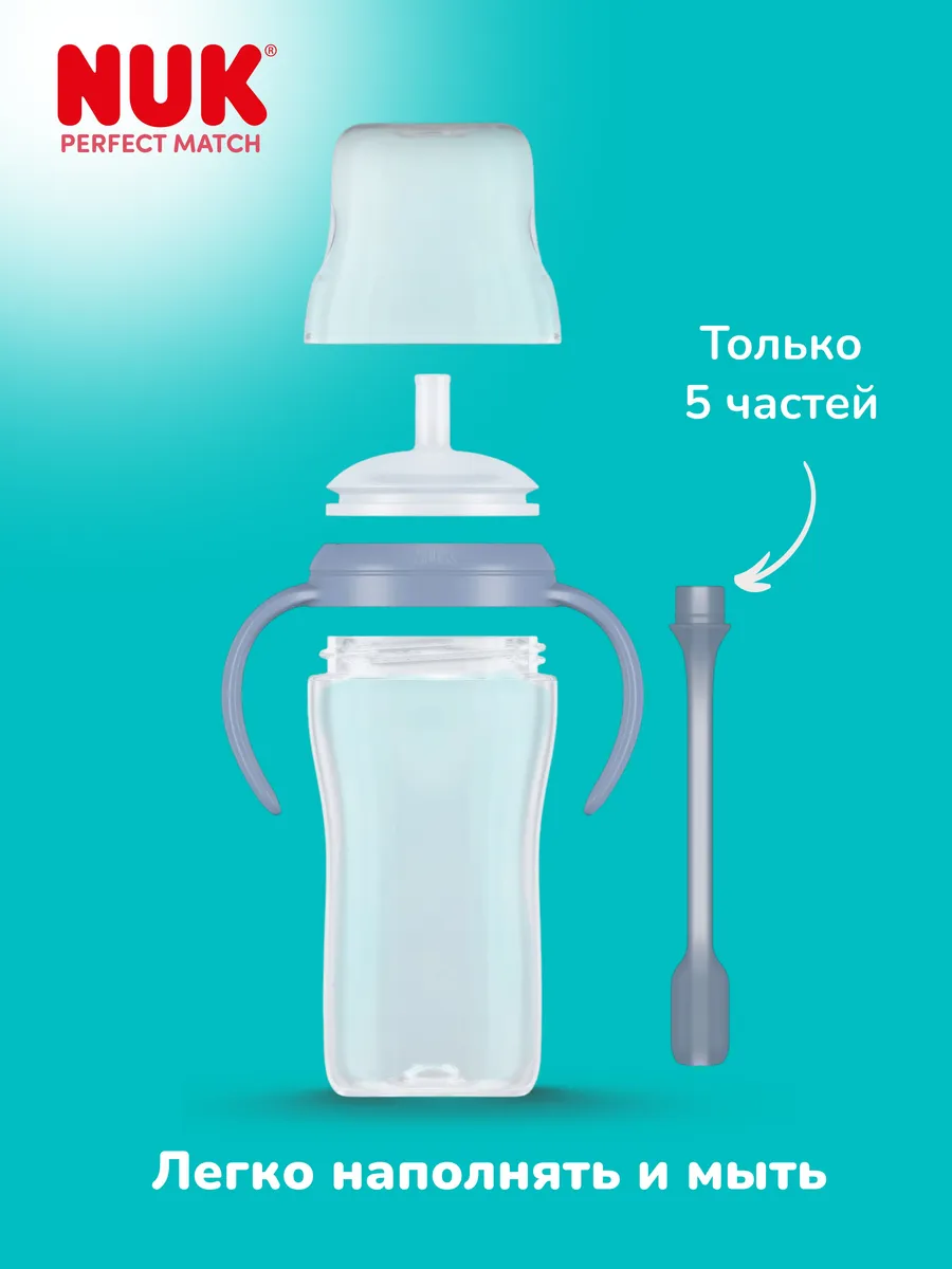 Бутылочка Nuk 260 мл 1 шт. - фото 7