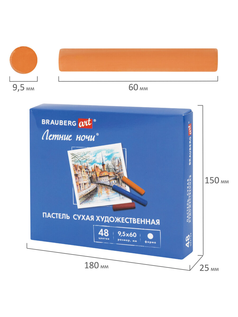 Пастель сухая Brauberg 48 шт. - фото 4