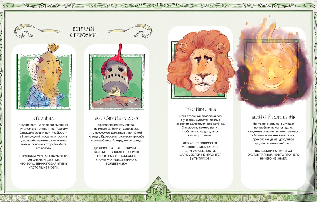 Книга Махаон Атлас сказочных мест Путешествие по любимым книгам - фото 14