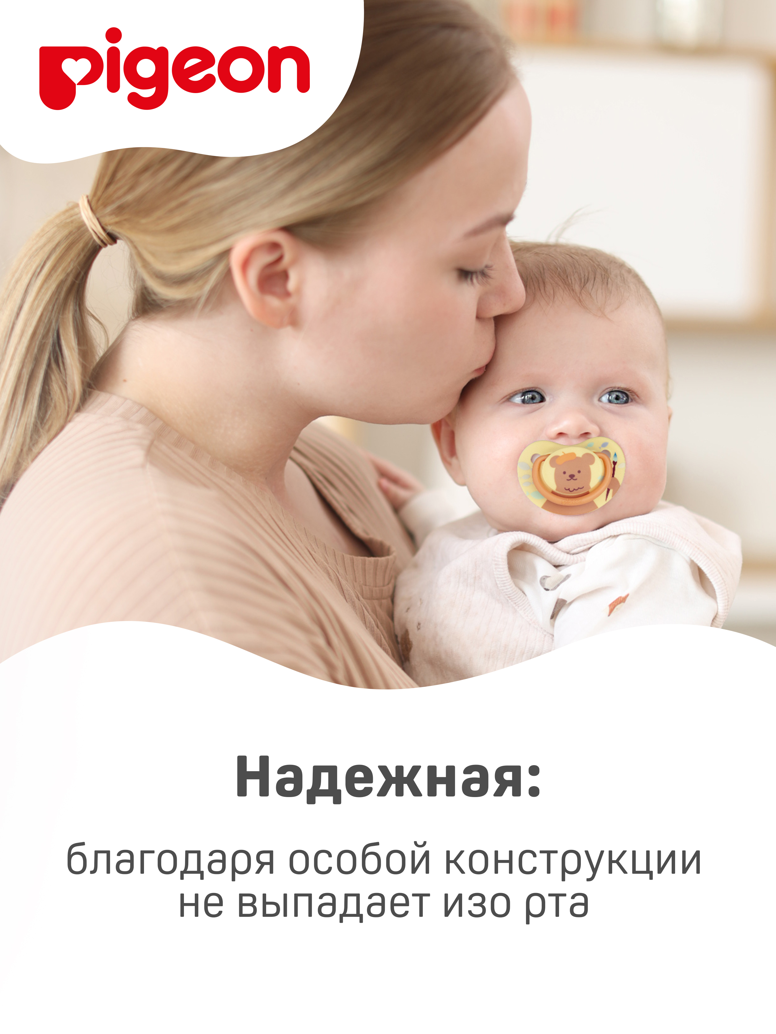 Пустышка Pigeon силикон ортодонтическая от 3 мес. 1 шт. - фото 6
