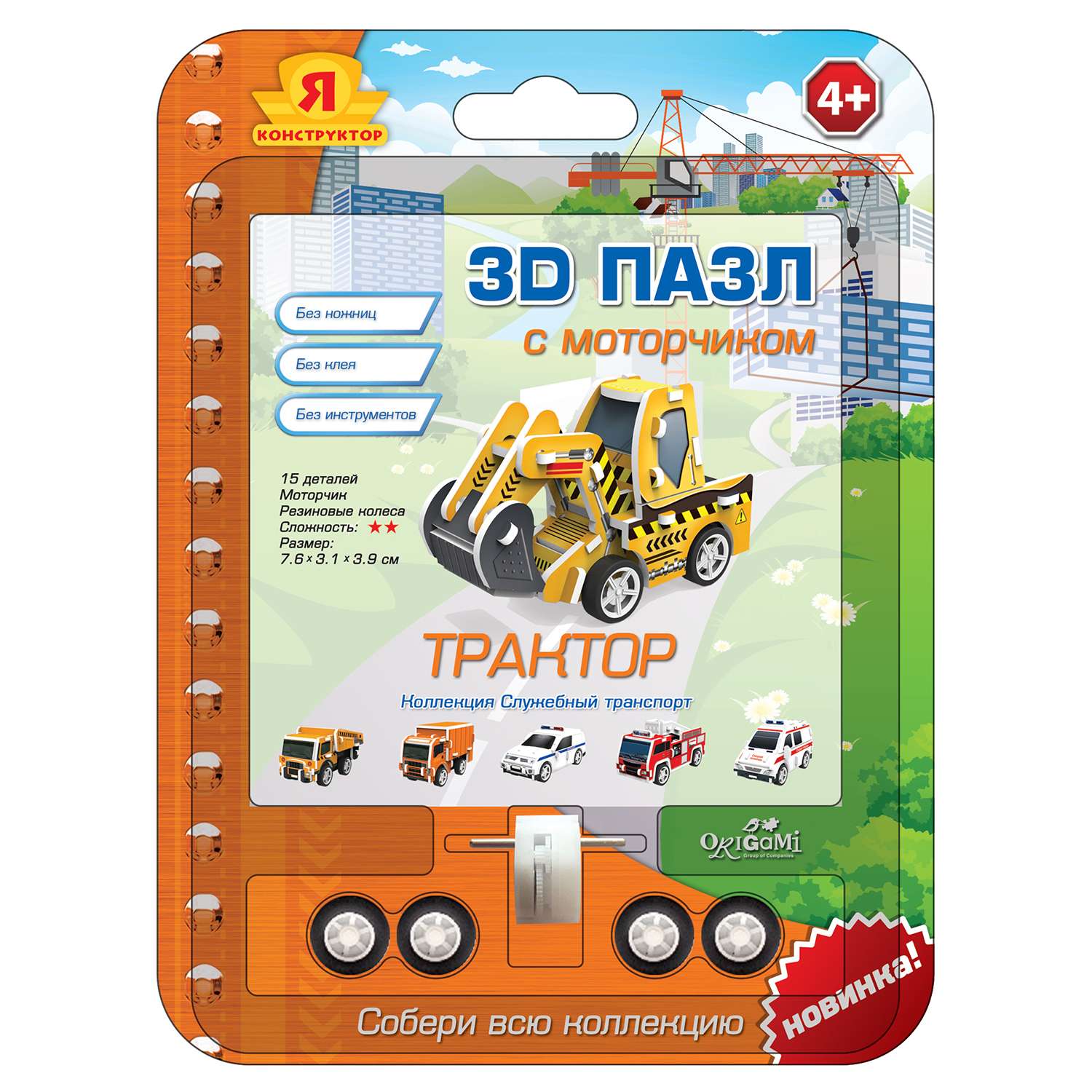 Пазл Я конструктор 3D в ассортименте - фото 5