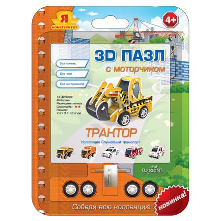 Пазл Я конструктор 3D в ассортименте