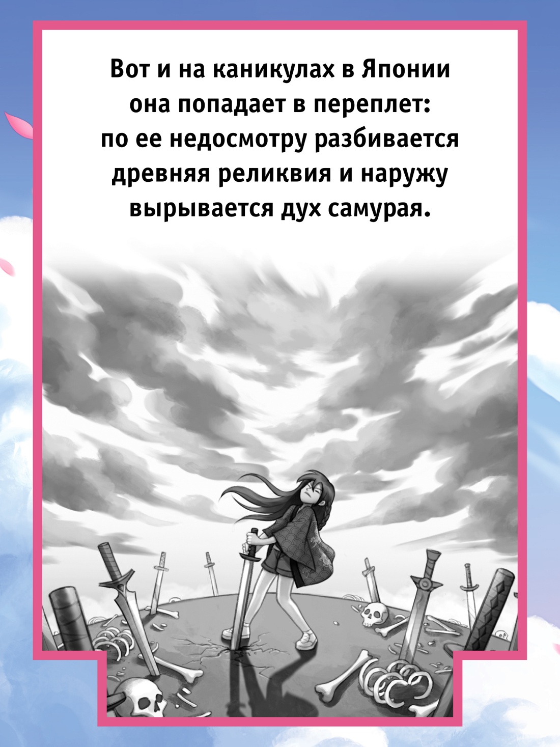 Книга АЗБУКА Тесса Мията не герой. - фото 5