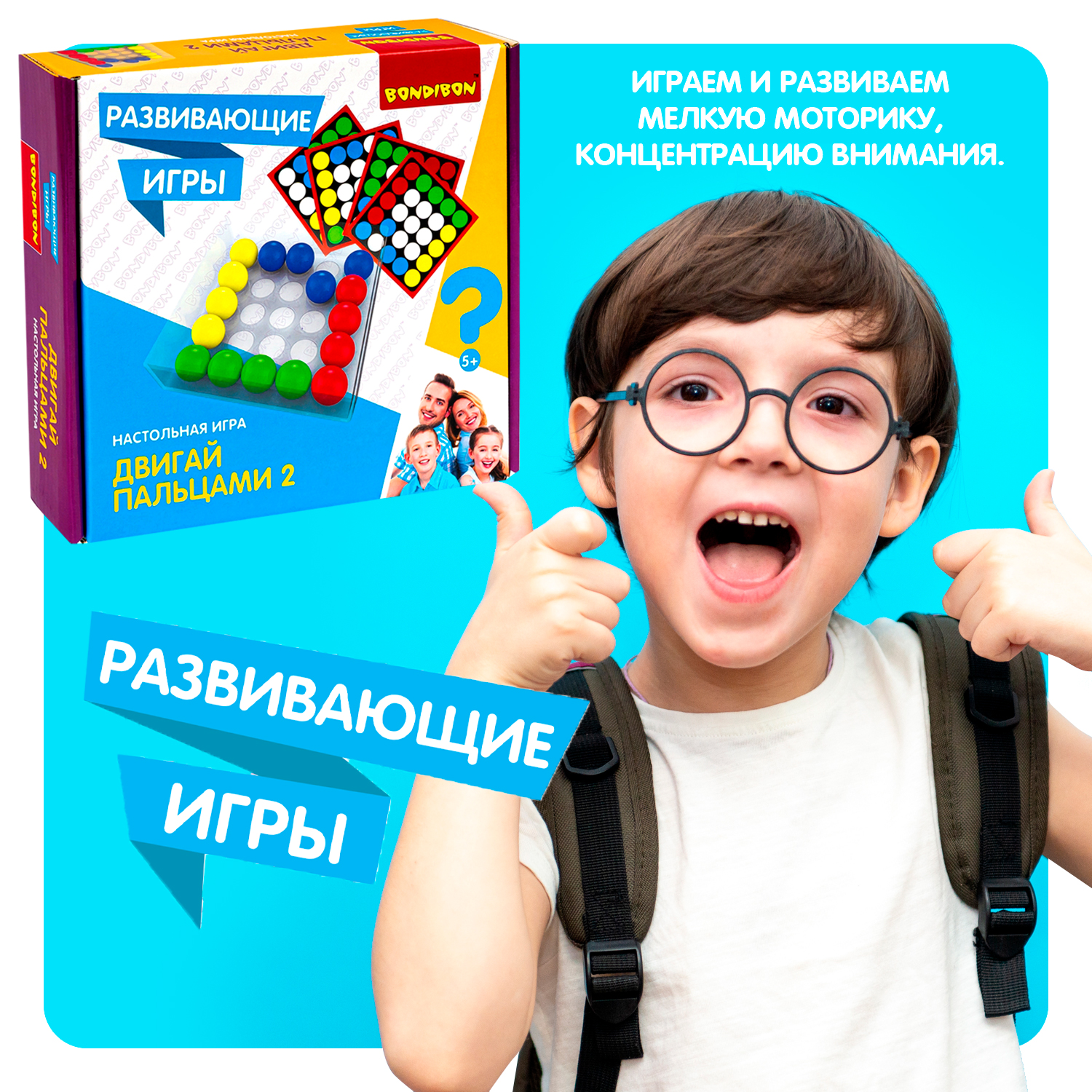 Настольная игра Bondibon для моторики Двигай Пальцами - фото 8