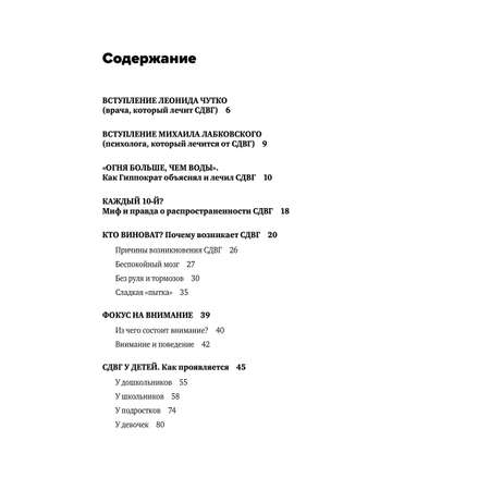 Книга Эксмо Ребенок-ракета, ребенок-ураган