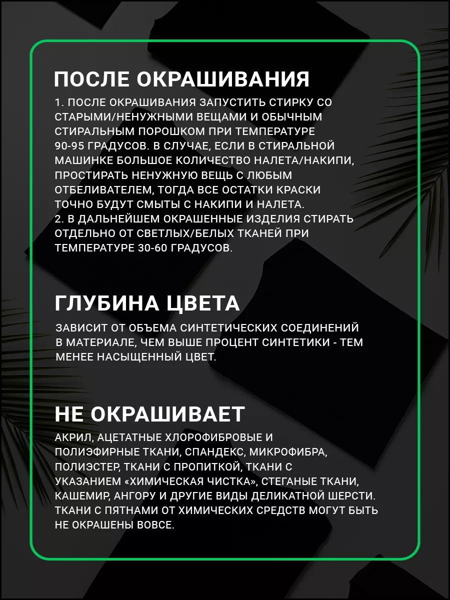 Краски текстильные PRO CLEANLY 1 цв. - фото 6