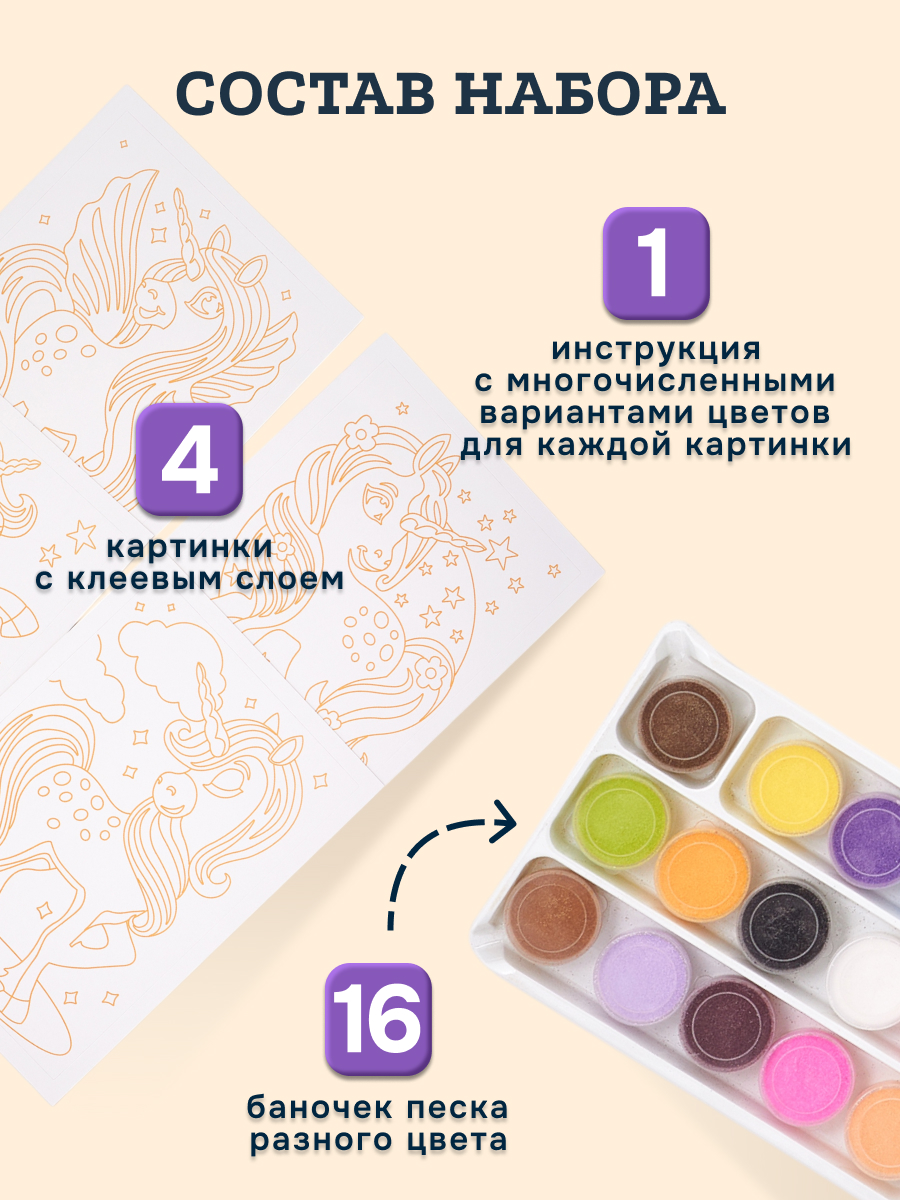 Картина из песка SentoSphere Песочные картинки - фото 8