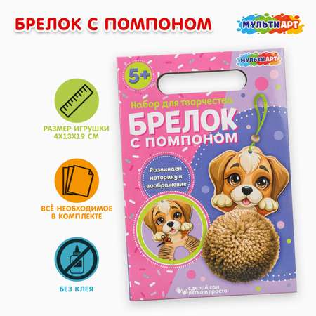 Набор для творчества Multiart Щенок