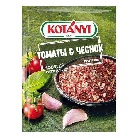 Приправы Европейской кухни KOTANYI душистый перец томаты с чесноком для курицы