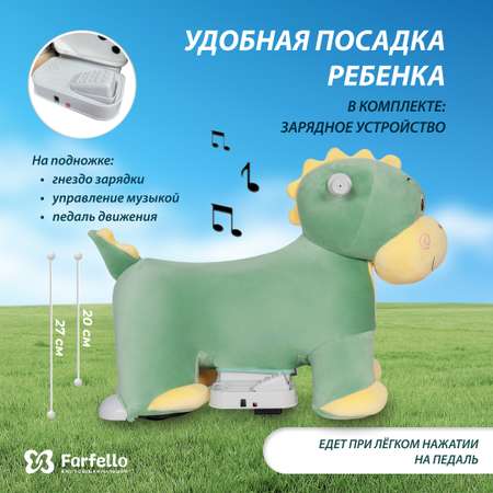 Автомобиль Farfello Динозавр