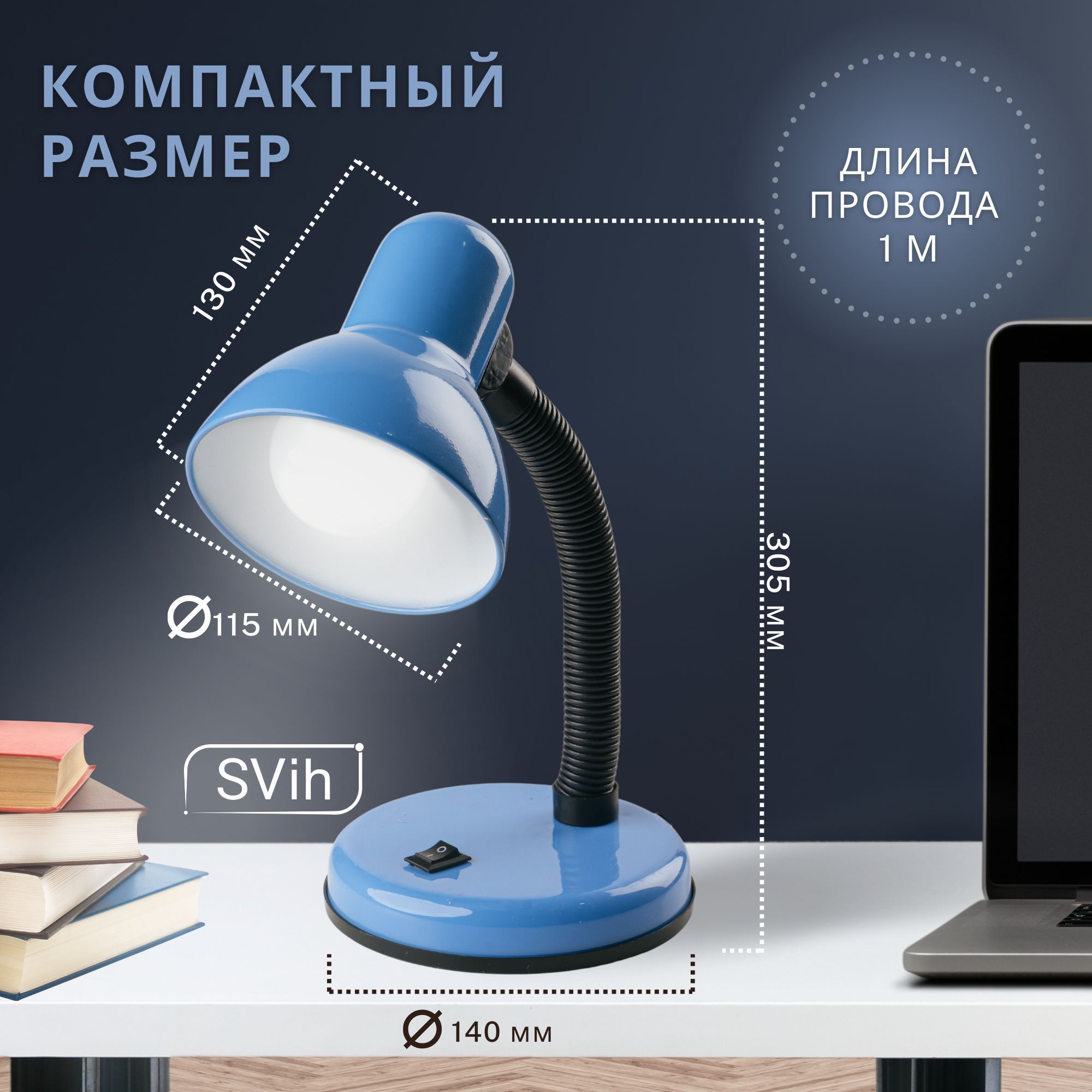 Лампа SVih в ассортименте - фото 5