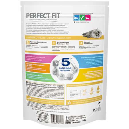 Корм сухой для кошек PerfectFit 190г с индейкой с чувствительным пищеварением
