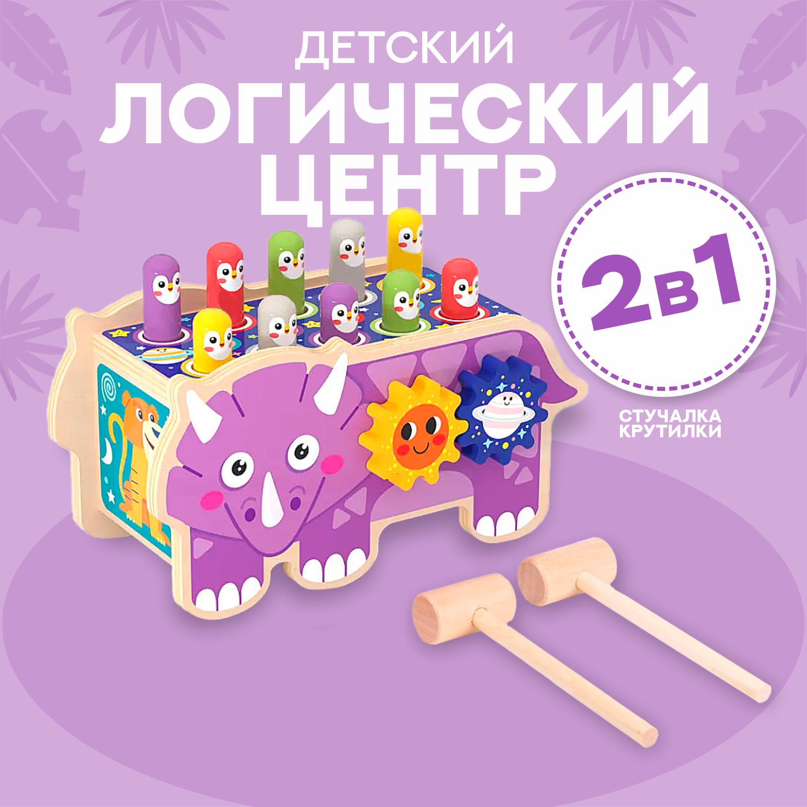 Настольная игра Sima-Land Двусторонний Носорог - фото 1