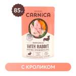 Корм для собак Carnica 85г с кроликом для здоровых суставов кусочки в соусе консервированный